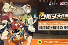 『ゼンゼロ』×「ピザーラ」コラボが5月27日から開催決定！対象メニューの注文で“限定アイテム”もらえる