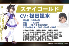 『ウマ娘』満を持して「ステイゴールド」がウマ娘化！メインストーリー第2部後編も今夏実装決定