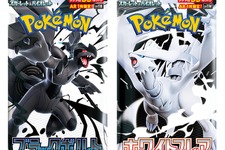 『ポケカ』新拡張パック「ブラックボルト/ホワイトフレア」ヨドバシ通販で抽選販売！5月27日10時59分まで応募受付中