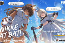 ユニフォーム&チア衣装がセクシー！『勝利の女神：NIKKE』野球テーマの限定コスチュームが登場―新SSRニケ「K」も実装へ
