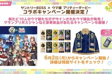 『ピスゴル』5巻の表紙イラストに衝撃!サントリーBOSSコラボも楽しみな『ウマ娘』ぱかライブTV Vol.53まとめ 画像