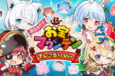 『ホロパレード』『ホロライブお宝マウンテン』スイッチ版が6月19日発売！「holo Indie」人気タイトル2作がDLC全部入りで新登場