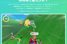 Joy-Con 2やカメラを使った新たな遊びも盛りだくさん!『スーパー マリオパーティ ジャンボリー Nintendo Switch 2 Edition + ジャンボリーTV』新要素を紹介する動画が公開 画像