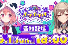 笹木咲、フレン・E・ルスタリオによる大会「にじさんじポケポケ杯」開催決定！告知配信は6月1日18時から
