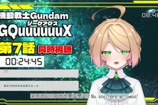 急展開の『ジークアクス』を誰と見たい?ガンダム“ガチ勢”配信者と楽しむ同時視聴の薦め-ホロスターズからはあのVTuberも！