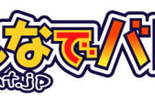 新オンラインアクションゲーム『みんなでバトル』、ティザーサイトがオープン 画像