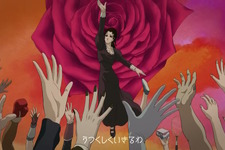 あなたはいくつ気付ける？『薔薇と椿』テーマソングMVがパロディネタ満載で笑い誘う―「ガンダム」「キン肉マン」「ベルばら」等々…