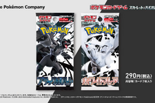 『ポケカ』新拡張パック「ブラックボルト/ホワイトフレア」PV公開！オーイシマサヨシさんが懐かしの「ポケモン言えるかな？BW」を歌唱