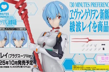バンダイの美少女プラモ「30MP」に「エヴァ」が新規参入！第1弾で「綾波レイ（プラグスーツVer.）」を商品化