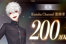 VTuber・葛葉、にじさんじ初のチャンネル登録者200万人を突破！島崎信長さんがナレーションの「日常生活で使える名言3選」動画も公開