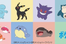 「ポケモン」暑くなる季節にピッタリなアパレルがドンキにて6月7日発売！シャリタツやミミッキュ、ドオーなどデザイン多数