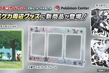『ポケカ』「ブラックボルト/ホワイトフレア」モチーフの周辺グッズが発売！ゼクロムやレシラムほか、トレーナー・トウコのラバーマットも
