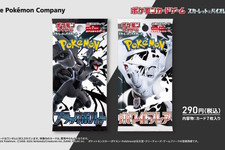 『ポケカ』新拡張パック「ブラックボルト/ホワイトフレア」追加生産を予告―再販時期は7月中旬～8月以降に