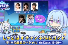 『シャドウバース ワールズビヨンド』リリース直前番組が6月12日生配信！事前登録者は100万人を突破 画像