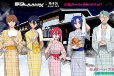 “お風呂って、自由ですか?”「ガンダム ジークアクス」×「極楽湯・RAKU SPA」コラボが開催決定！マチュやニャアン、シャリアたちが浴衣姿に