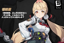 『ゼンゼロ』新キャラクター「浮波柚葉」「アリス」が公開！オカルトグループ「怪啖屋」所属の女子学生風な2人組