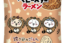 たぬき姿の可愛い「ちいかわ」たち！作中の“炊き込みごはんおにぎり”がベビースターラーメン化