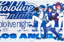 「ホロライブ」×「ロサンゼルス・ドジャース」コラボ第2回決定！一伊那尓栖、IRyS、古石ビジューの特別企画やグッズが予定