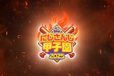 葛葉、樋口楓、リゼ・ヘルエスタ、叶ほか出場！「にじさんじ甲子園2025」開催決定―今年はドラフトと本戦が3Dにパワーアップ
