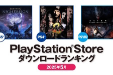 PS5では『エルデンリング ナイトレイン』が首位！2025年5月のPS Storeダウンロードランキングが発表 画像