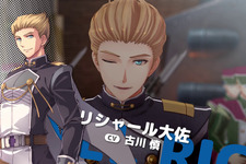 『空の軌跡 the 1st』各地域の魅力をまとめた最新トレイラー！「アラン・リシャール」らボース地方で出会うキャラクターたちも公開