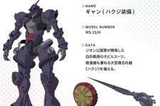 新登場の「ギャン」はエグザベ専用機からカラーリング一転！「ガンダム ジークアクス」第10話で活躍したメカ・キャラたちを一挙紹介