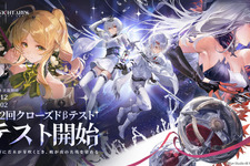 ファンタジーARPG『デュエットナイトアビス』第2回CBT開催！新章「雪国の幼子」やコンテンツ多数追加で遊びやすく