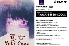 『赤マント』や『おかえり』『雪女』などを含むチラズアートのホラー作品23タイトルが「ゲムマイド」に登場！ 画像