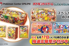 『ポケカ』ポケセン各店のリニューアルを記念した「スペシャルBOX」3種登場！プロモカード「トウホク/ヒロシマ/フクオカのピカチュウ」をそれぞれ収録