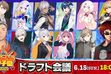 加賀美ハヤト、リゼ・ヘルエスタが一位指名したのは…？「にじさんじ甲子園2025」ドラフト会議開催―各校の結果を総まとめ