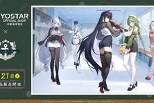 『アズレン』新規描きおろしイラストのテーマは”学園”！ネプチューンら5名のアクスタほか、校章風オフニャデザインのジャージも