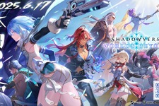 新作『シャドバ ワールズビヨンド』ついに配信開始！カードパックチケットの配布や「100万円キャンペーン」など開催中