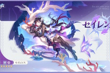 『崩壊：スターレイル』新キャラクター「セイレンス」が公開―劇中では故人とされているが…？
