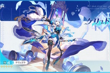 『崩壊：スターレイル』新★5キャラクター「ケリュドラ」が公開―女皇、総帥、カイザーなど様々な異名を持つ「法」の火種を掌握する黄金裔