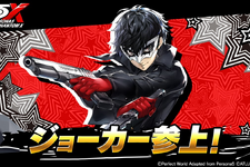 『ペルソナ』シリーズ新作『P5X』正式リリースが6月26日と間近に迫る！新たに活躍するキャラクター“怪盗メンバー”＆“怪ドル”をおさらい
