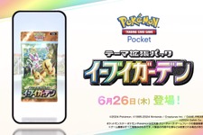 『ポケポケ』新パック「イーブイガーデン」6月26日追加！「イーブイex」「ニンフィアex」「ボタン」などを収録