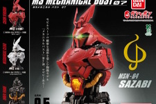 ガシャポン「MSメカニカルバスト サザビー」が再販！ルミナスユニット採用で頭部や腹部のクリア部分が発光