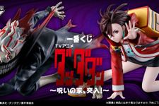 「ダンダダン」新作一番くじの全ラインナップ公開！「オカルン（変身）」や「モモ」のフィギュア、セルポ星人になりきれるお面も
