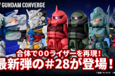 ダブルオーとオーライザーは合体可能！「ガンダム コンバージ」第28弾のラインナップ解禁―「白いガンダム」「ジム・カスタム」も揃った全7種