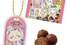 「ちいかわ」デザインの「ロリポップチョコチャーム」がミニチュアに！飾るのはもちろん、ボールチェーン付でアクセサリーとしても楽しめる全8種