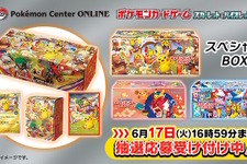 『ポケカ』ポケセン店舗のリニューアルを記念し“ローカル”なスペシャルBOXが登場―『ポケポケ』新パックは「イーブイガーデン」に！「ポケモン」ニュースランキング