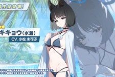 『ブルアカ』これが百花繚乱の水着…！ユカリ、レンゲ、キキョウが水着生徒で新実装―イベントNPCには「水着ナグサ」も【生放送まとめ】