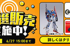 ガンプラ「RX-78-2ガンダム」や「マイフリ」も！プルツーや『ウマ娘』サイレンススズカなど、DMM通販にて抽選販売実施中