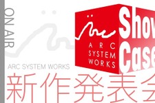 完全新作含むアークシステムワークスの最新情報飛び出す「ARC SYSTEM WORKS Showcase」6月27日に放送決定！石渡太輔氏の新プロジェクトも発表へ 画像