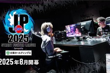 賞金総額は1,500万円に！「ストリートファイターリーグ: Pro-JP 2025」8月より開幕