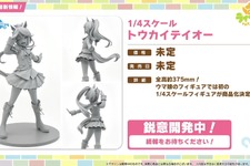 『ウマ娘』初の1/4スケールフィギュアが超デカい！英語版「うまぴょい伝説」の歌詞も気になる【ぱかライブTV Vol.54まとめ】
