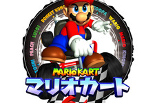 『マリオカート64』海外ユーザーがPC向け私的移植を実現―4K解像度や120fps、ワイドスクリーンに対応 画像