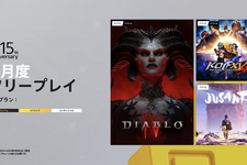 『ディアブロ IV』『THE KING OF FIGHTERS XV』など配布の「PS Plus」7月度フリープレイタイトル発表。15周年を記念しさまざまなお祝い企画も！ 画像