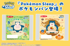 ルカリオ、ピカチュウたちの寝顔シールが可愛い！『ポケモンスリープ』ポケモンパンが7月1日発売―特製シールは全25種