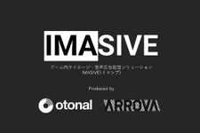 ゲーム体験を阻害しない広告を実現、ARROVAとオトナルが新サービスを発表 画像